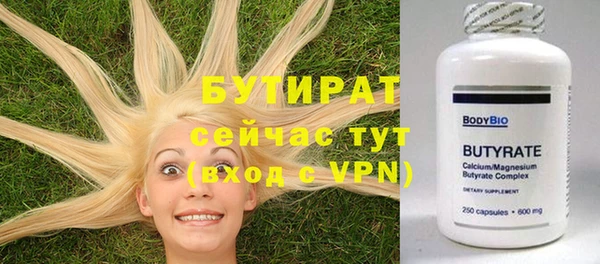 бутират Бердск