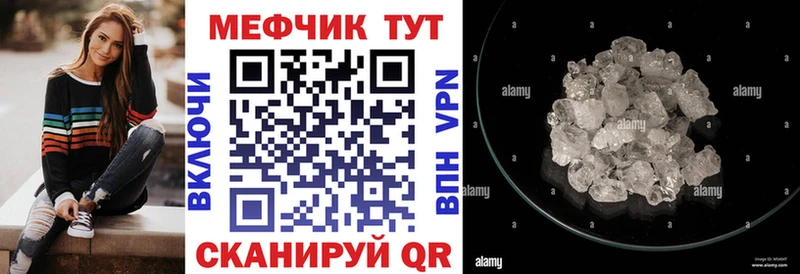 Меф мяу мяу кристаллы Городец