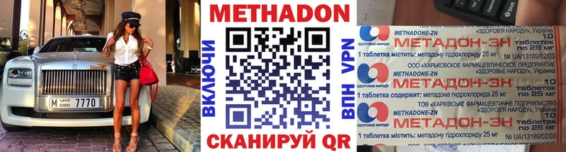 Купить закладки  Городец  Метадон methadone 